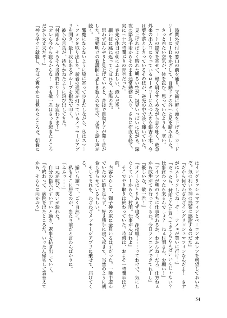 「空を想う」-JB 非CP小説再録集-