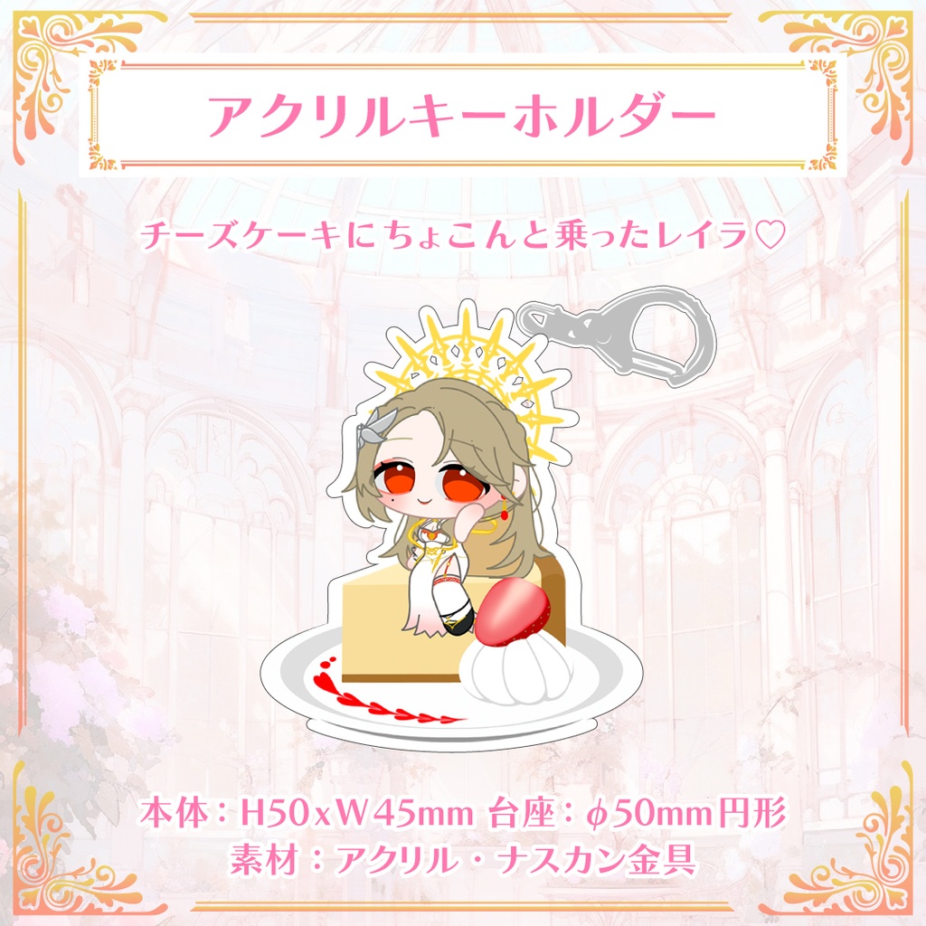 寿レイラ デビュー半年記念