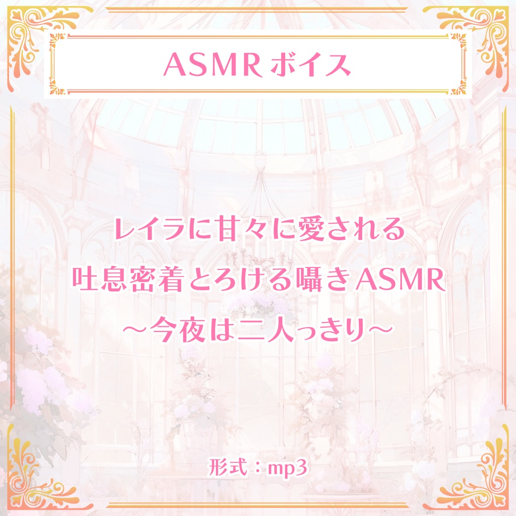 寿レイラ デビュー半年記念