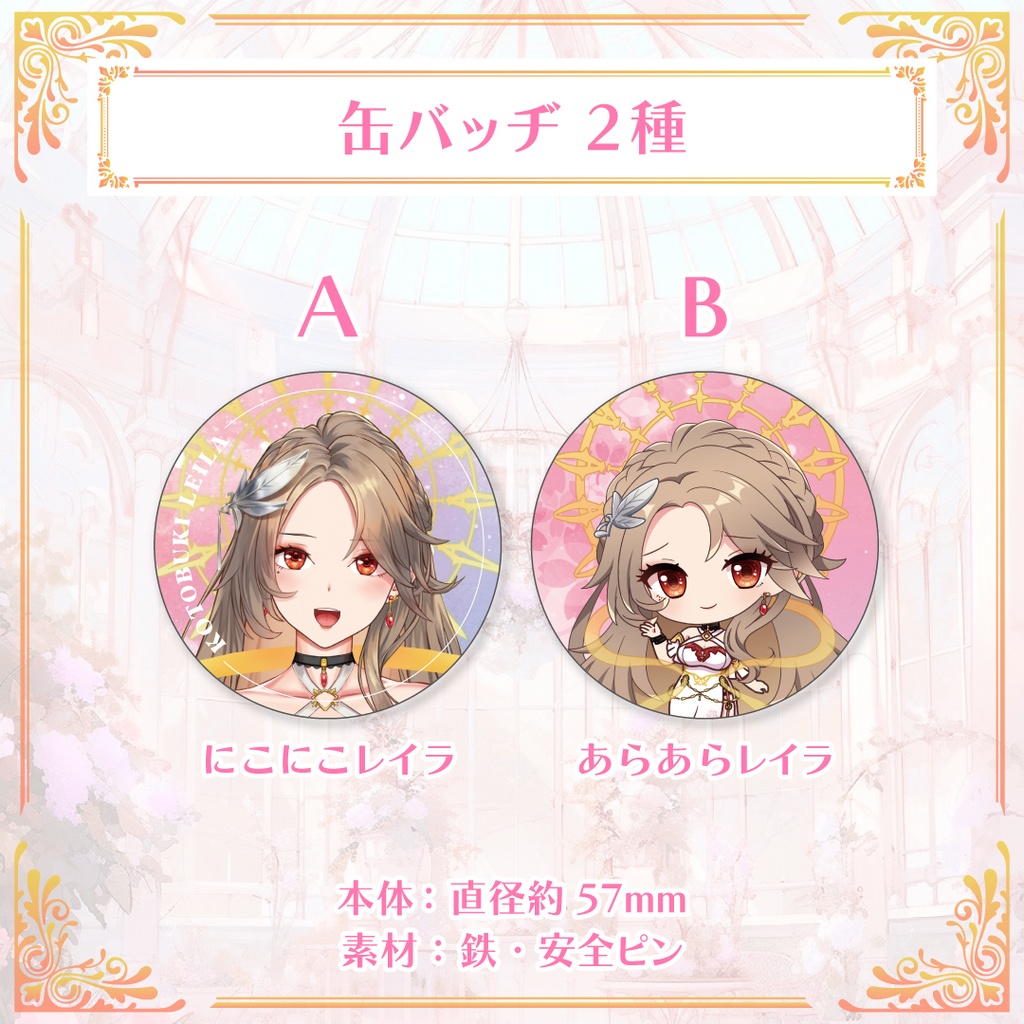 寿レイラ デビュー半年記念