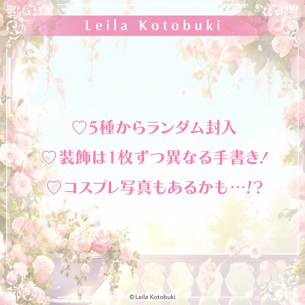 【再販】リアルチェキ(全5種)