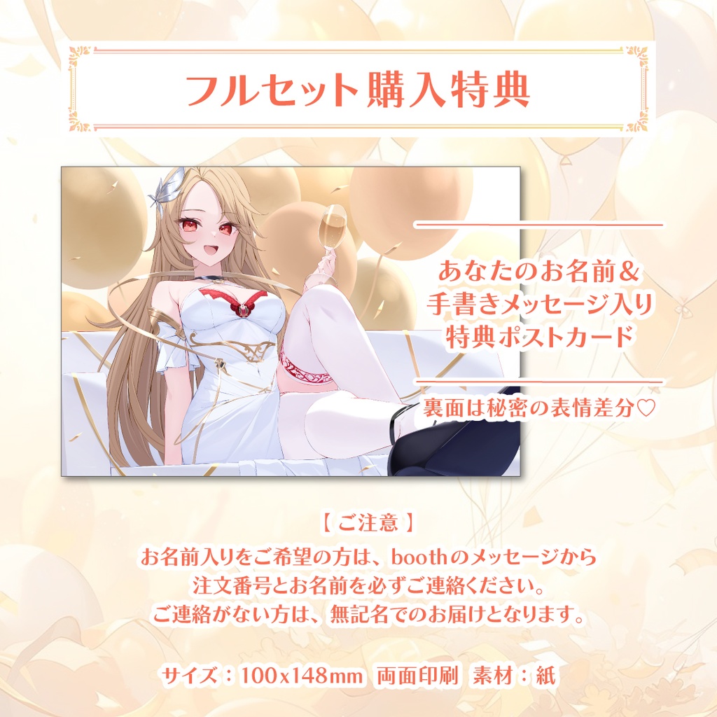 寿レイラ お誕生日記念 2024