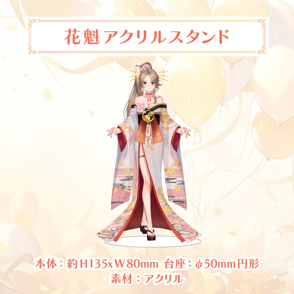 寿レイラ お誕生日記念 2024