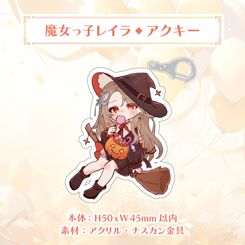 寿レイラ お誕生日記念 2024