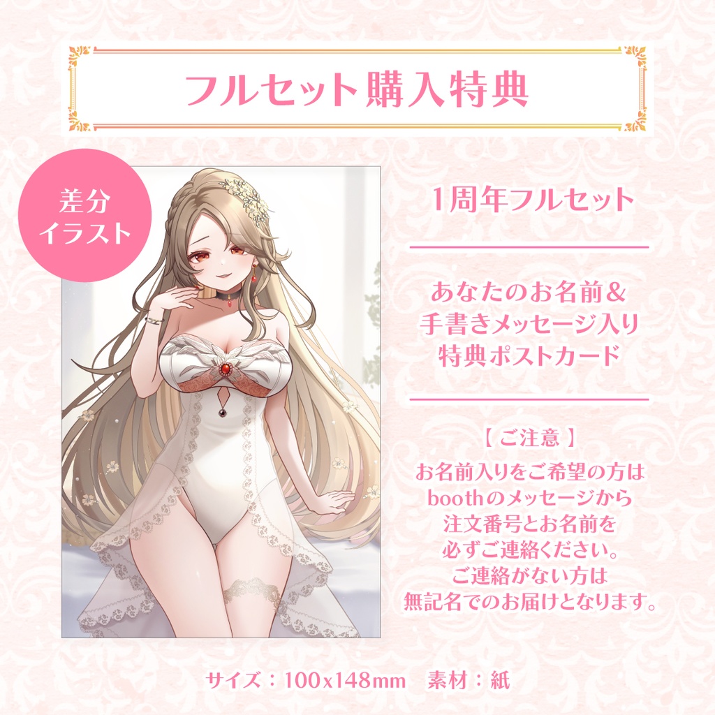 寿レイラ 活動1周年記念 2025