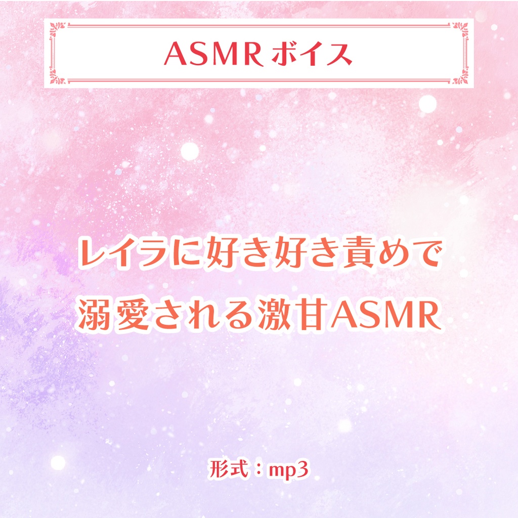 寿レイラ 1万人記念グッズ