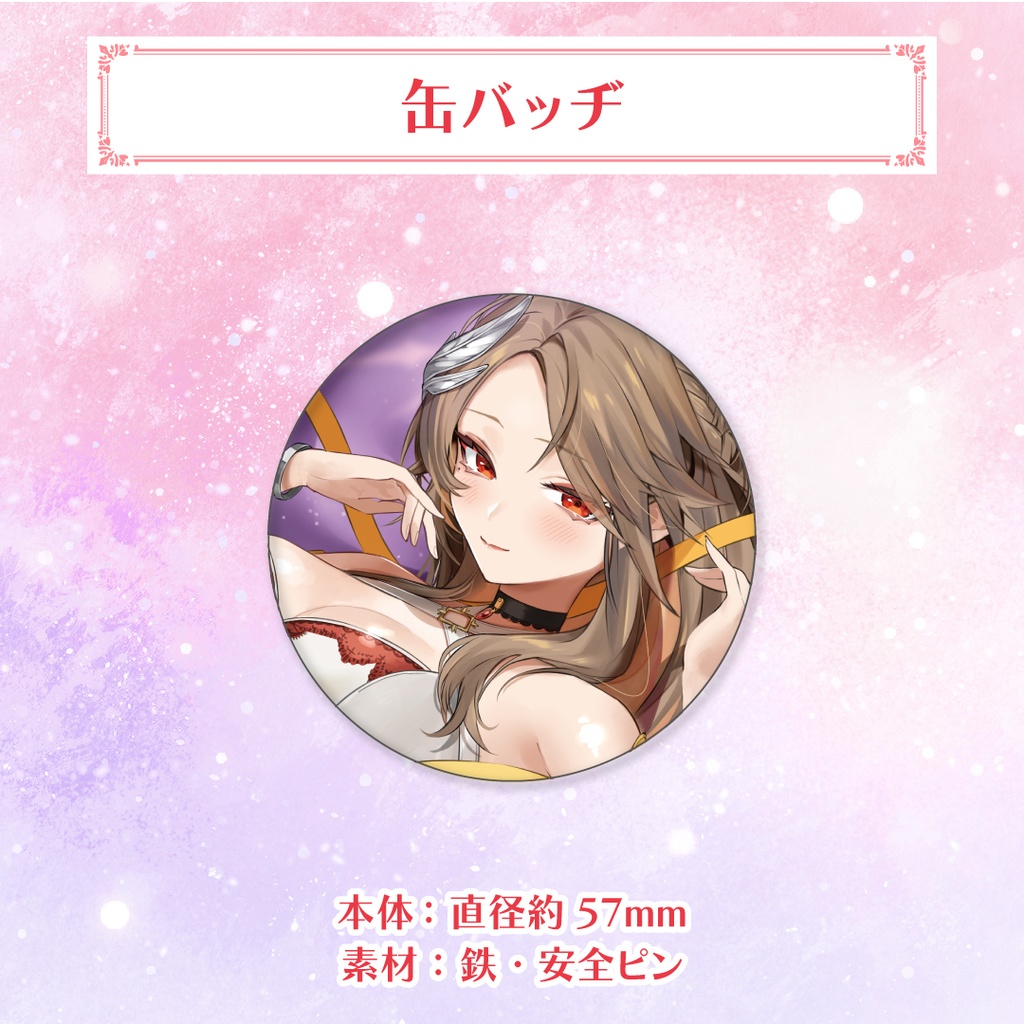 寿レイラ 1万人記念グッズ