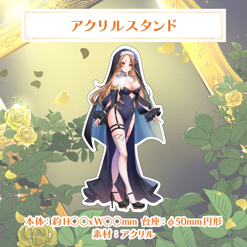 寿レイラ 誕生日グッズ2025