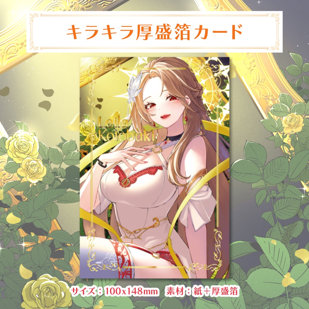 寿レイラ 誕生日グッズ2025