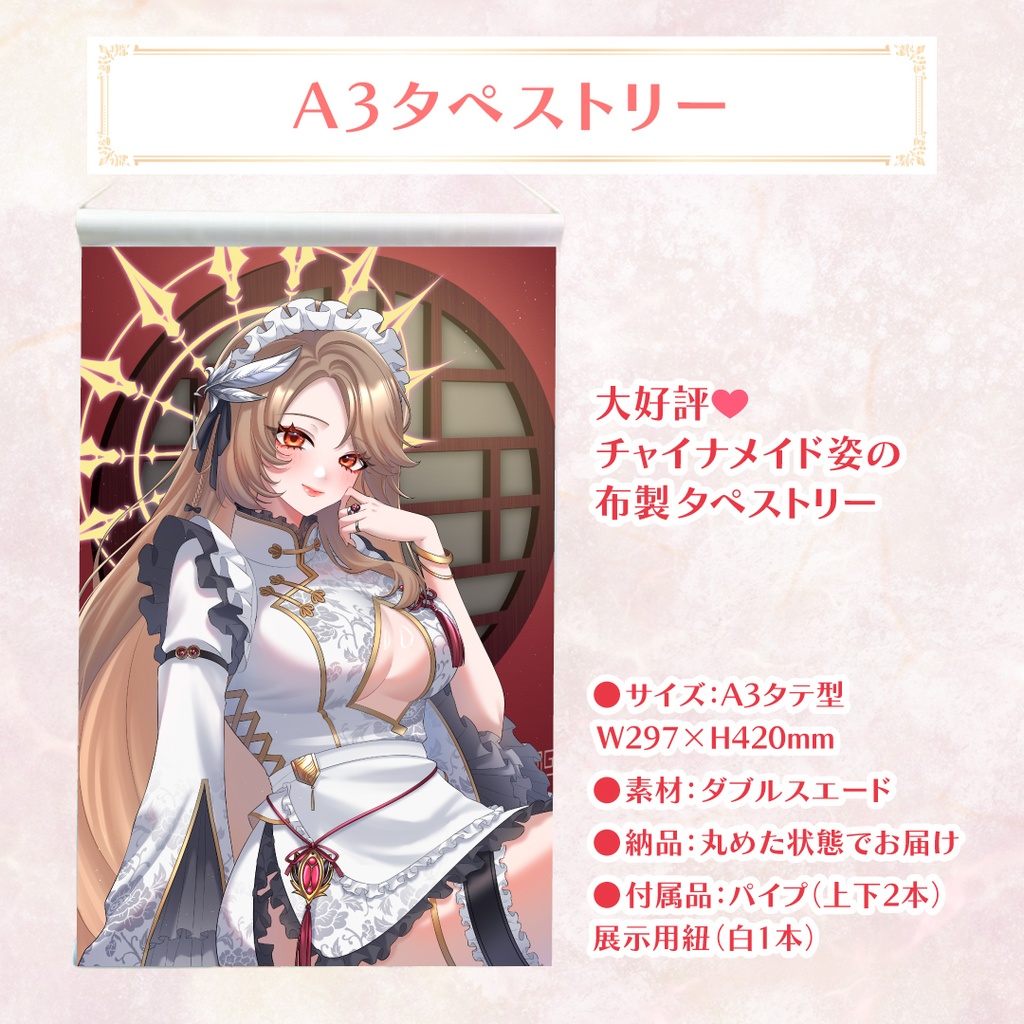 寿レイラ 活動2周年記念グッズ