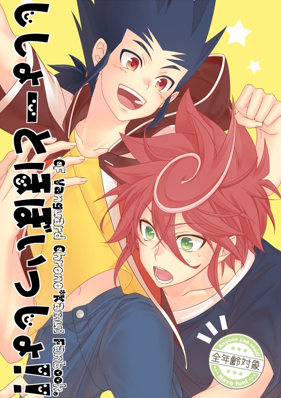 ししょーとほぼいっしょ！！