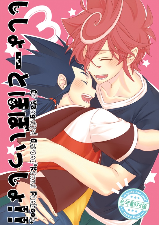 ししょーとほぼいっしょ！！３