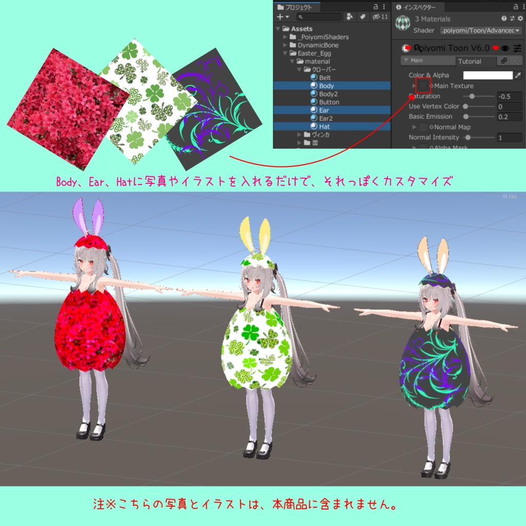 【無料】とってもイースターなドレス【舞夜用】