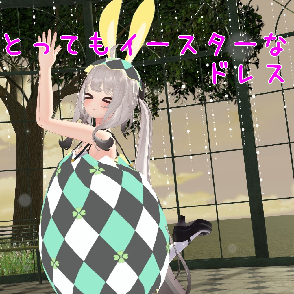 【無料】とってもイースターなドレス【舞夜用】