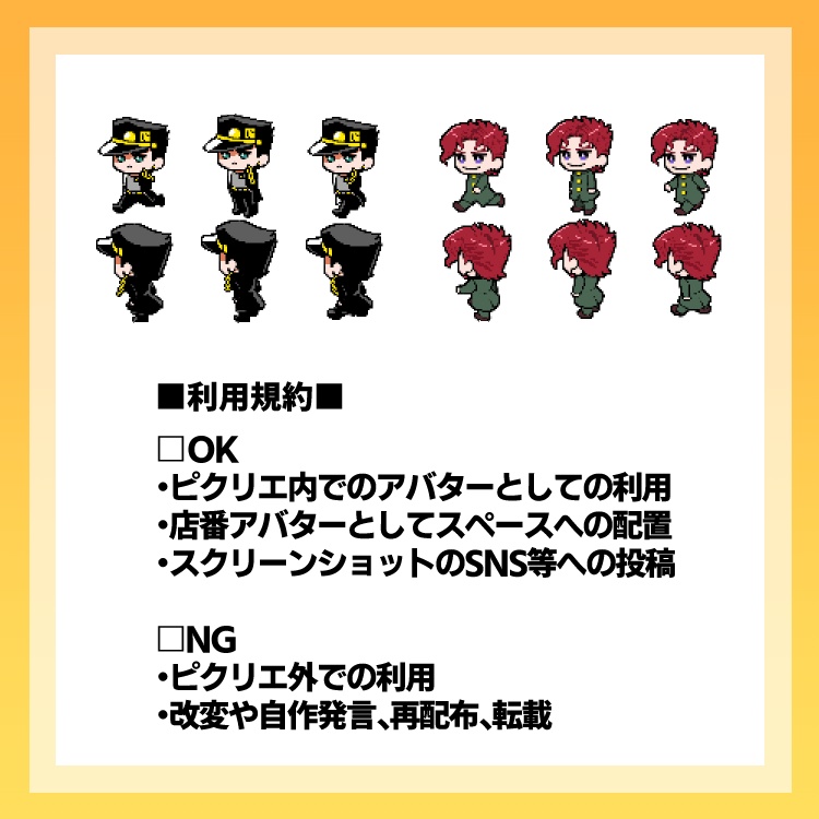 ピクリエ用アバター【GP!】