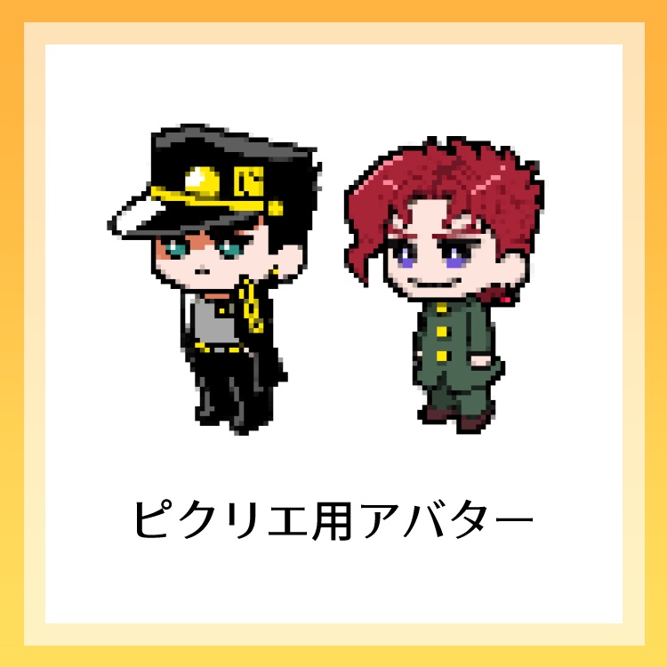 ピクリエ用アバター【GP!】