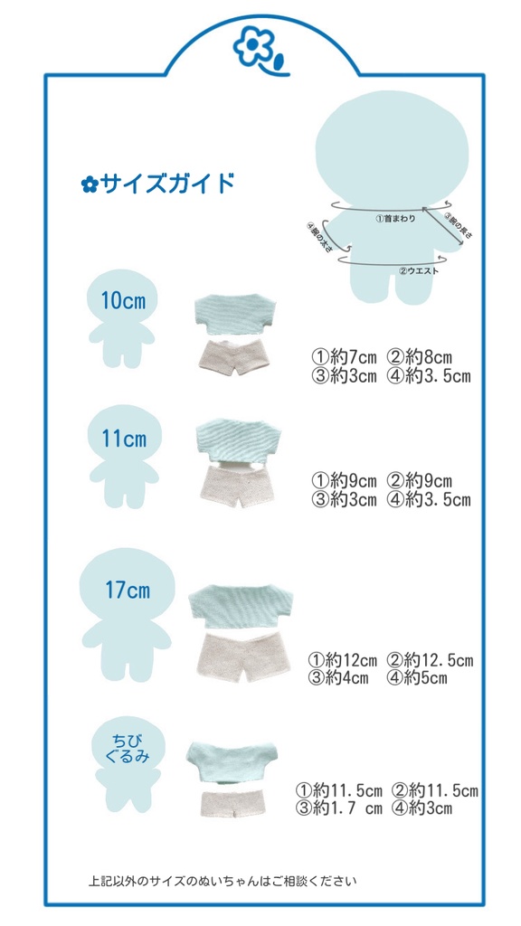 サイズアップオプション
