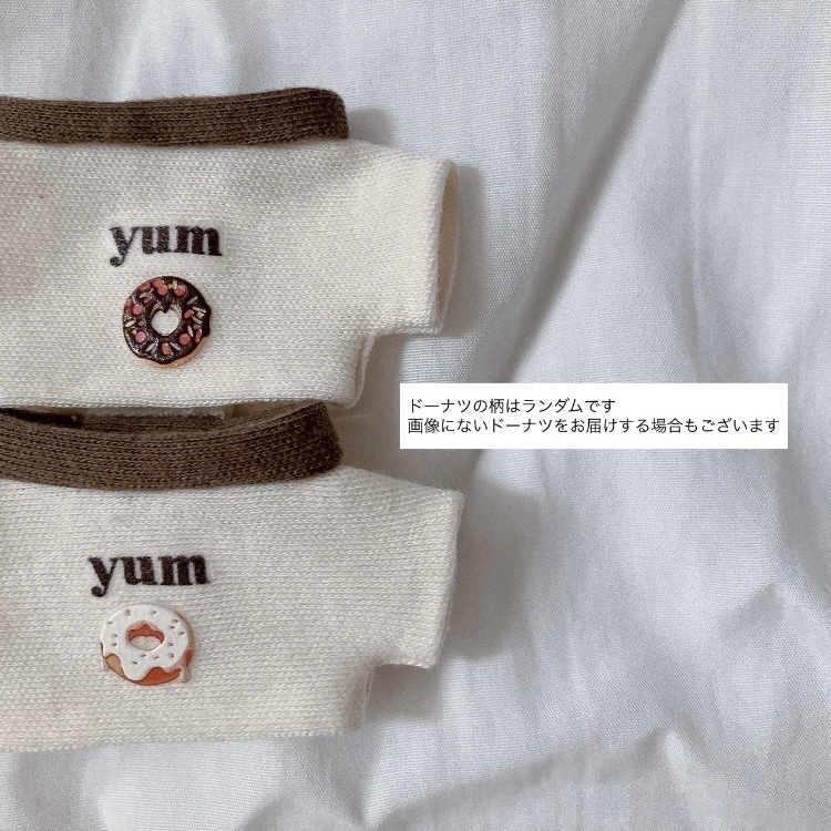 ドーナツトレーナー