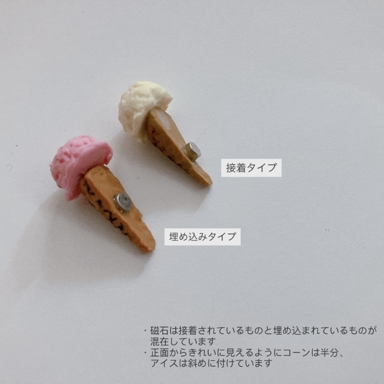 アイスクリーム🍦