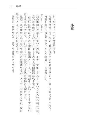 アプローズをあなたに