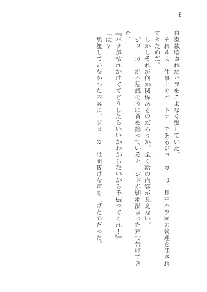 アプローズをあなたに