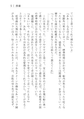 アプローズをあなたに