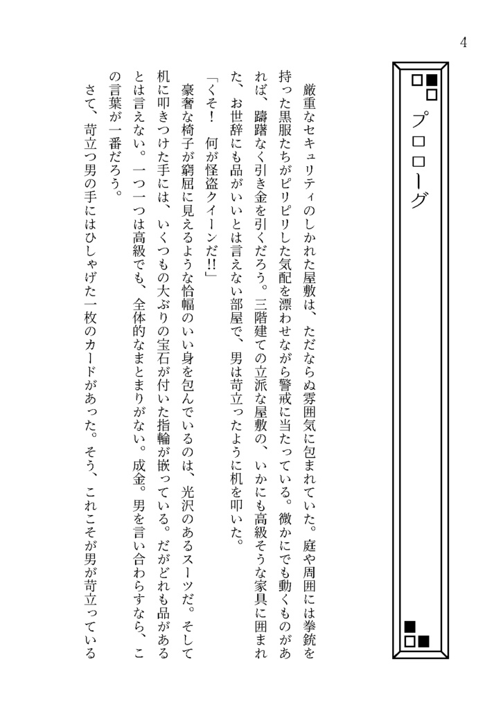 しあわせのかたち