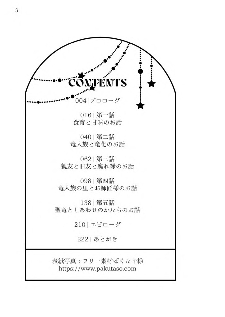 しあわせのかたち