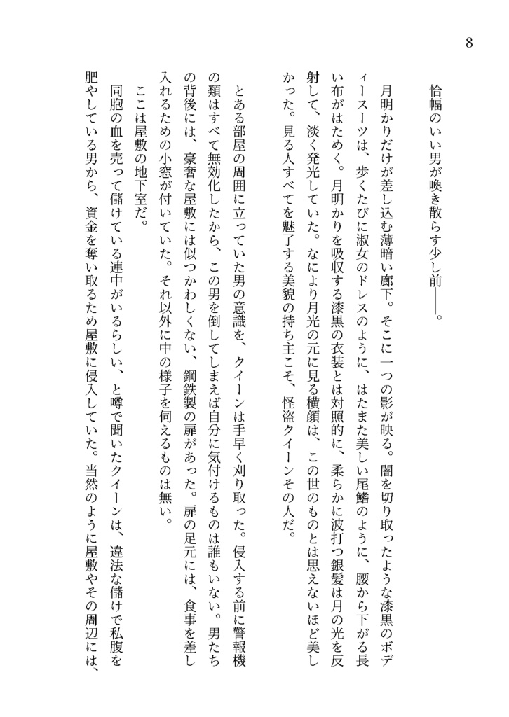 しあわせのかたち