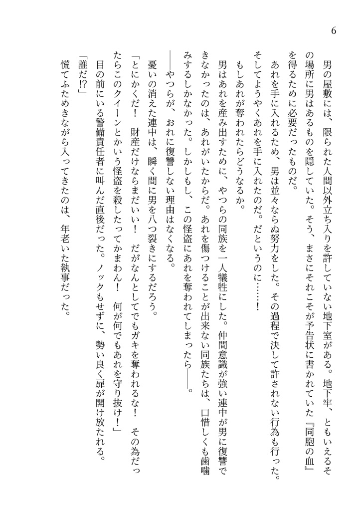 しあわせのかたち