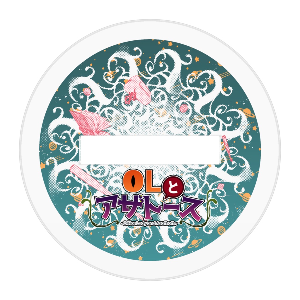 アクリルスタンド・OLとアザトース【メインビジュアル】