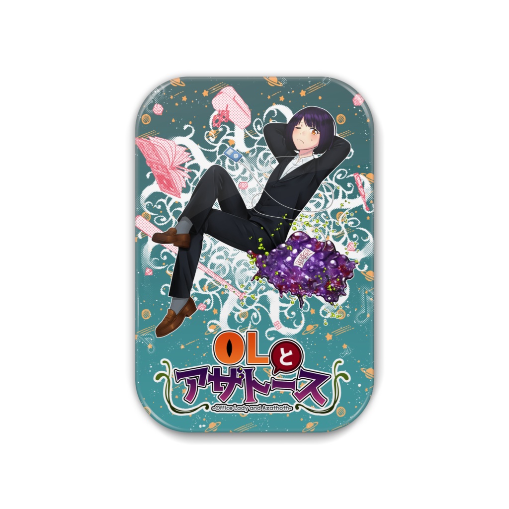 缶バッジ・OLとアザトース【メインビジュアル】