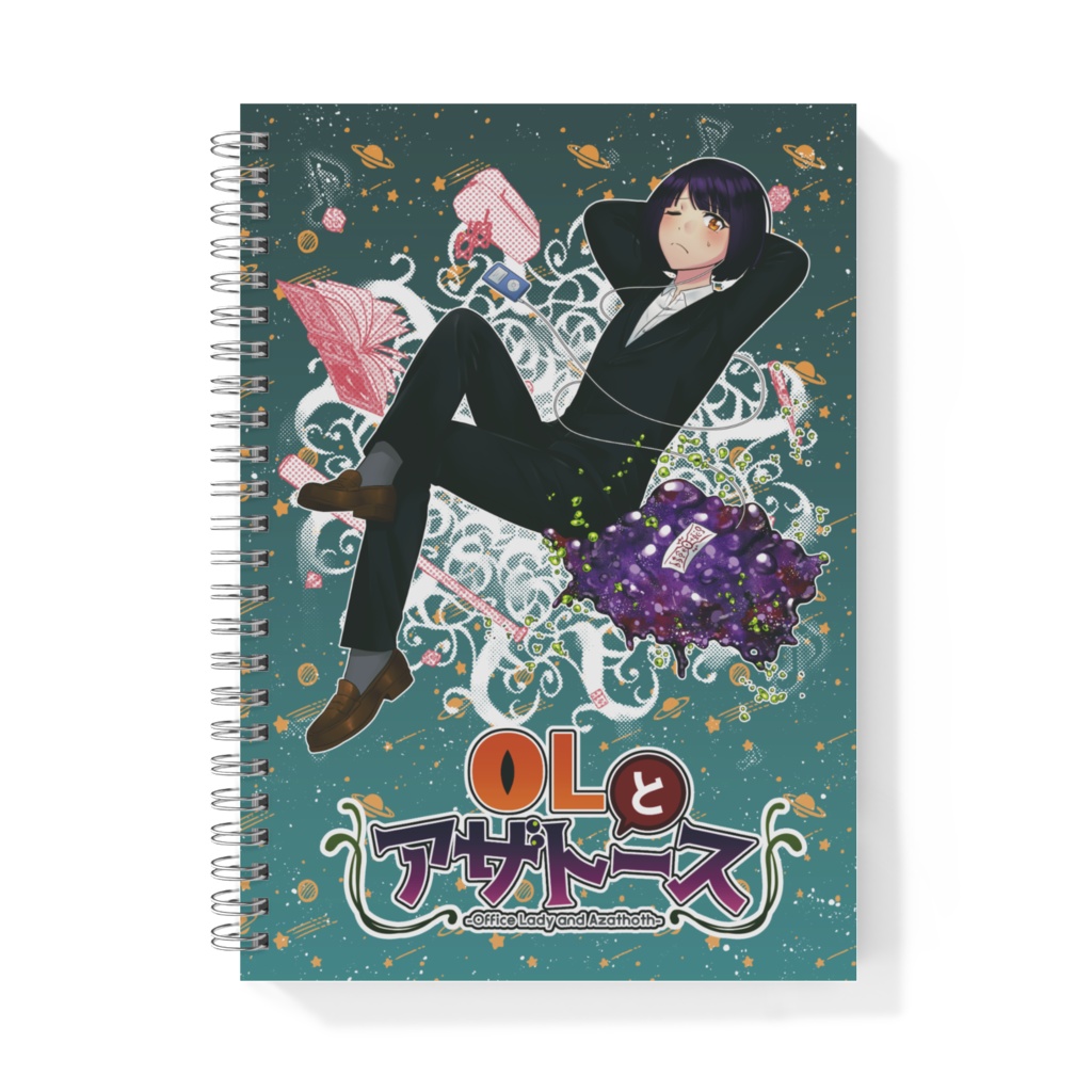 リングノート・OLとアザトース【メインビジュアル】