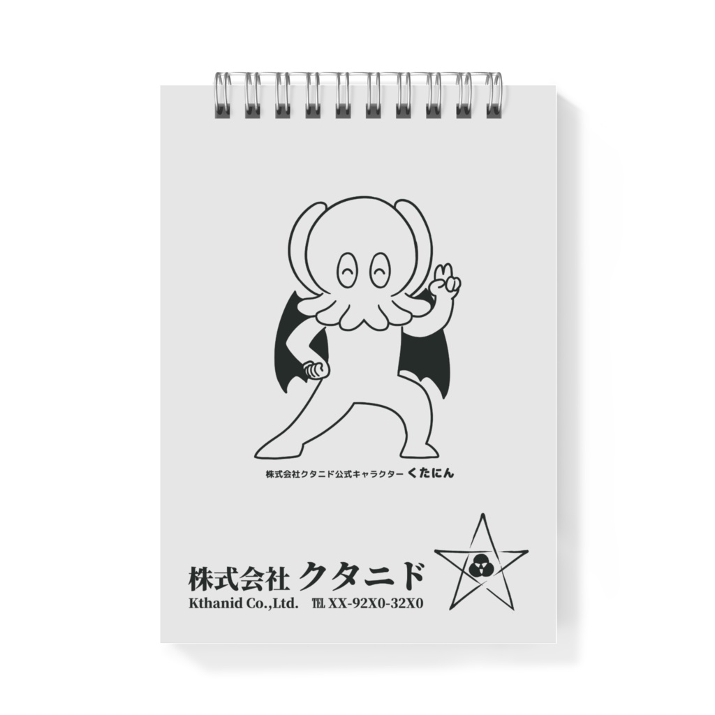 メモ帳・OLとアザトース【クタニド社の粗品】
