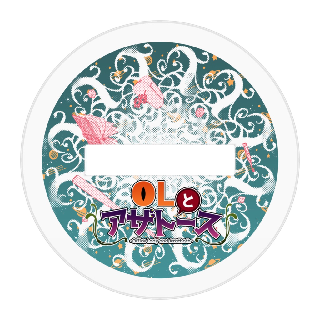 アクリルスタンド・OLとアザトース【アザトース】