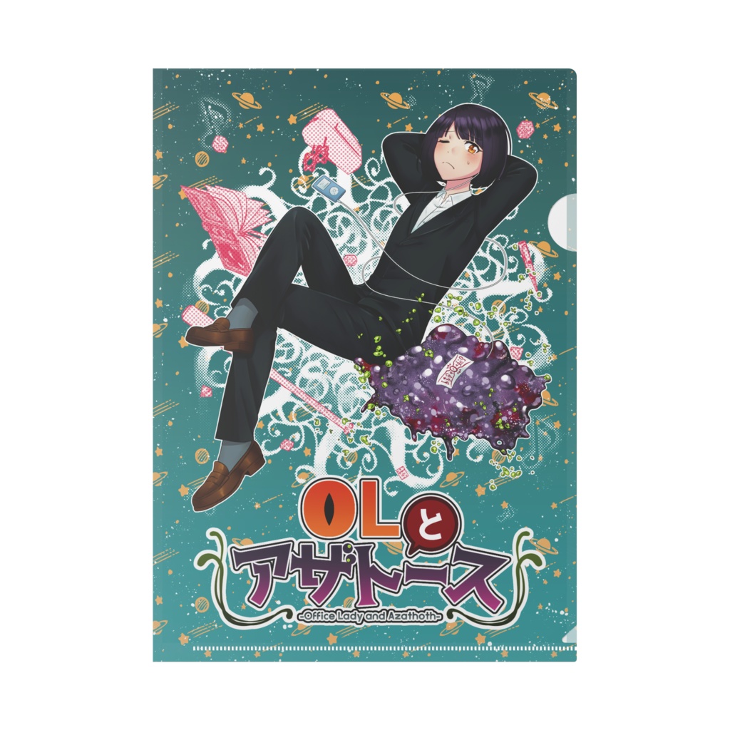 クリアファイル・OLとアザトース【メインビジュアル】