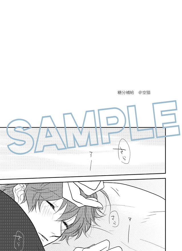 柊英キスアンソロジー「Kiss me!!」