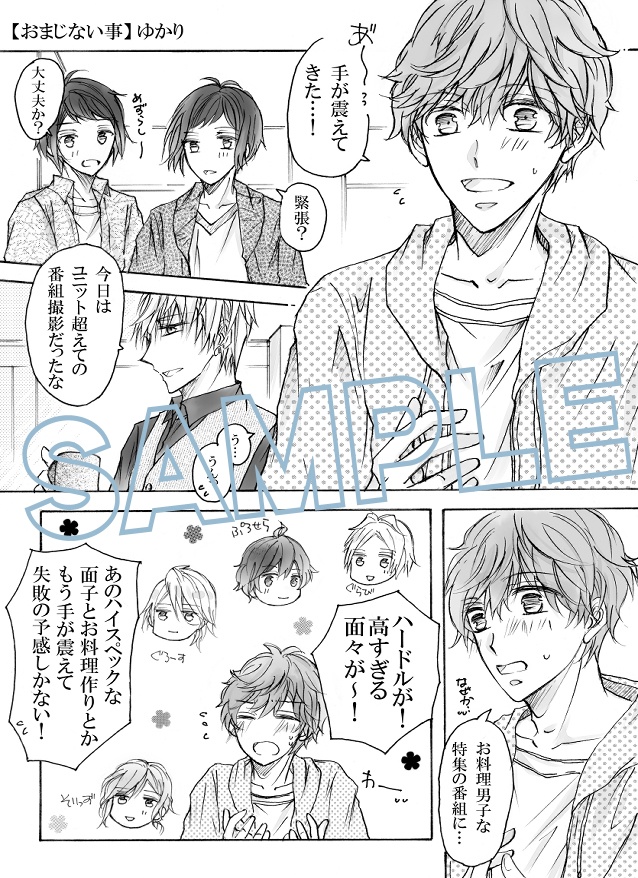 柊英キスアンソロジー「Kiss me!!」