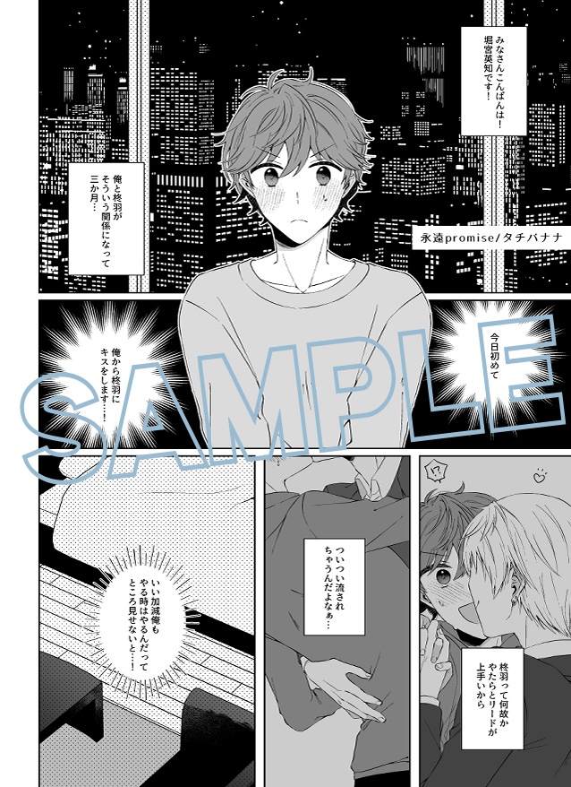 柊英キスアンソロジー「Kiss me!!」