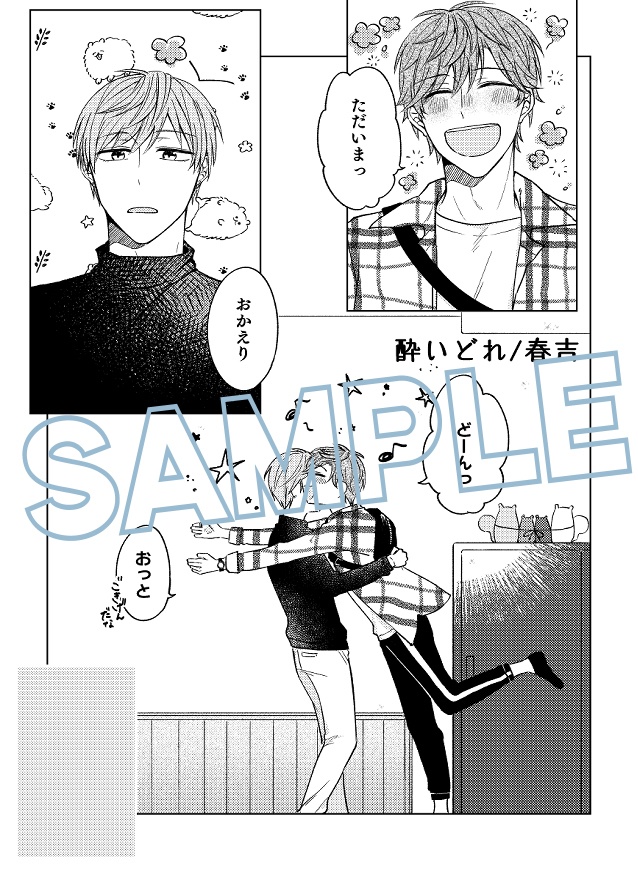 柊英キスアンソロジー「Kiss me!!」