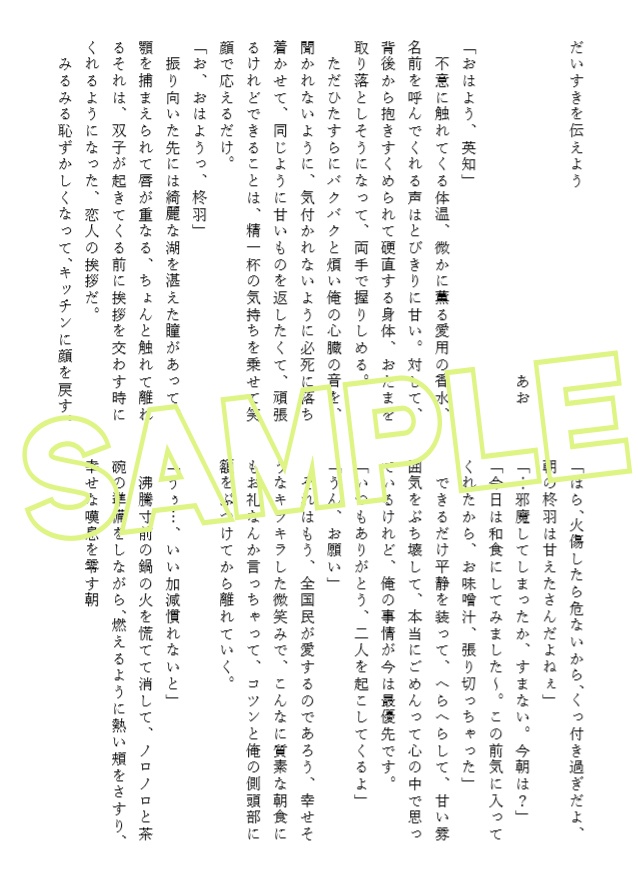 柊英キスアンソロジー「Kiss me!!」