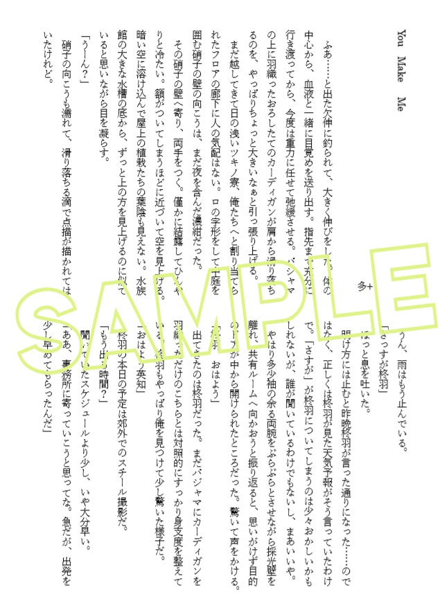 柊英キスアンソロジー「Kiss me!!」