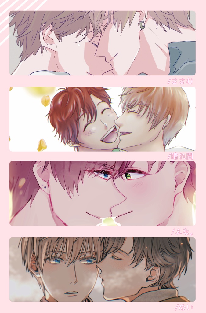 柊英キスアンソロジー「Kiss me!!」