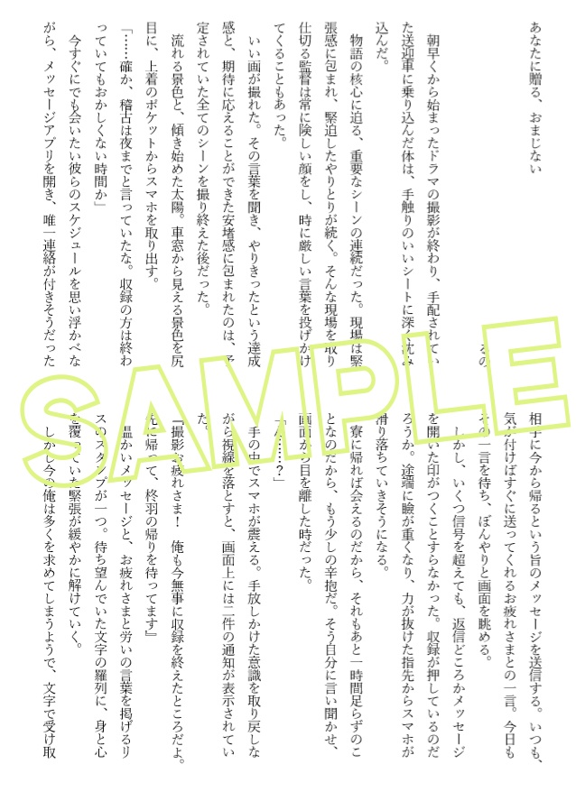 柊英キスアンソロジー「Kiss me!!」