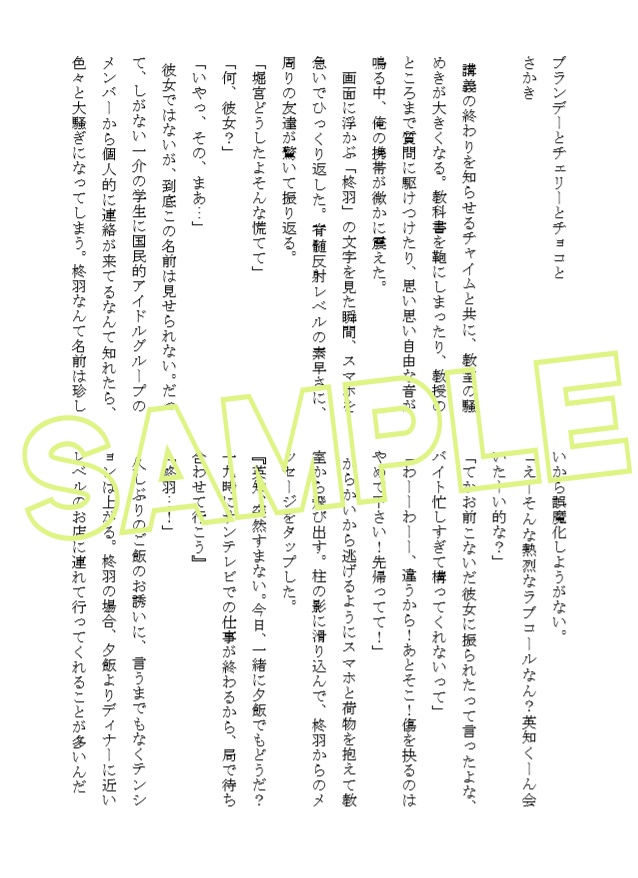 柊英キスアンソロジー「Kiss me!!」