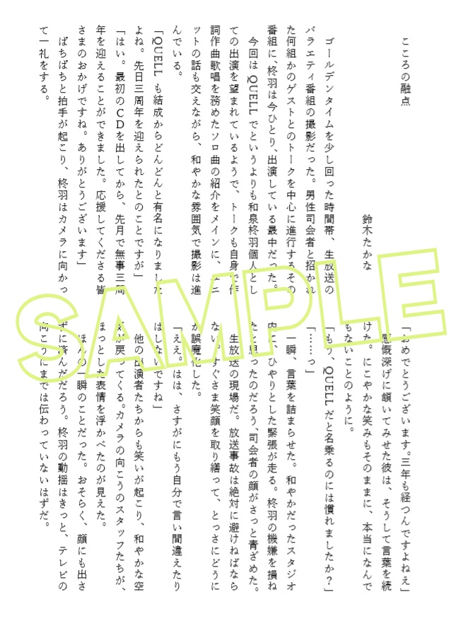 柊英キスアンソロジー「Kiss me!!」