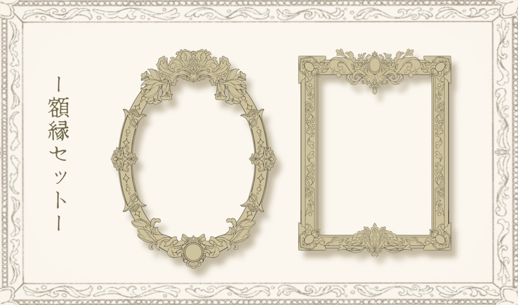 額縁セット