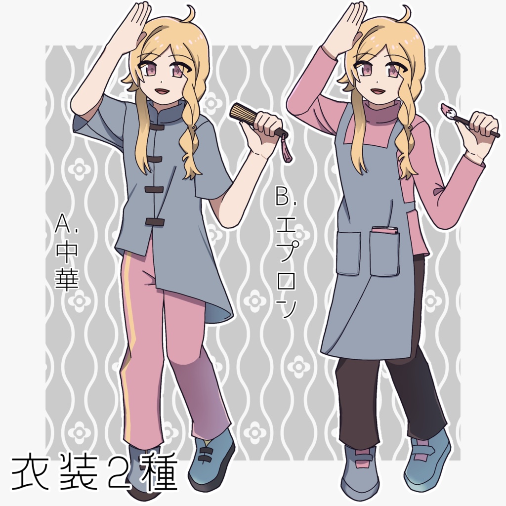 立ち絵、全身イラスト 中性的、三つ編み 中華、画家