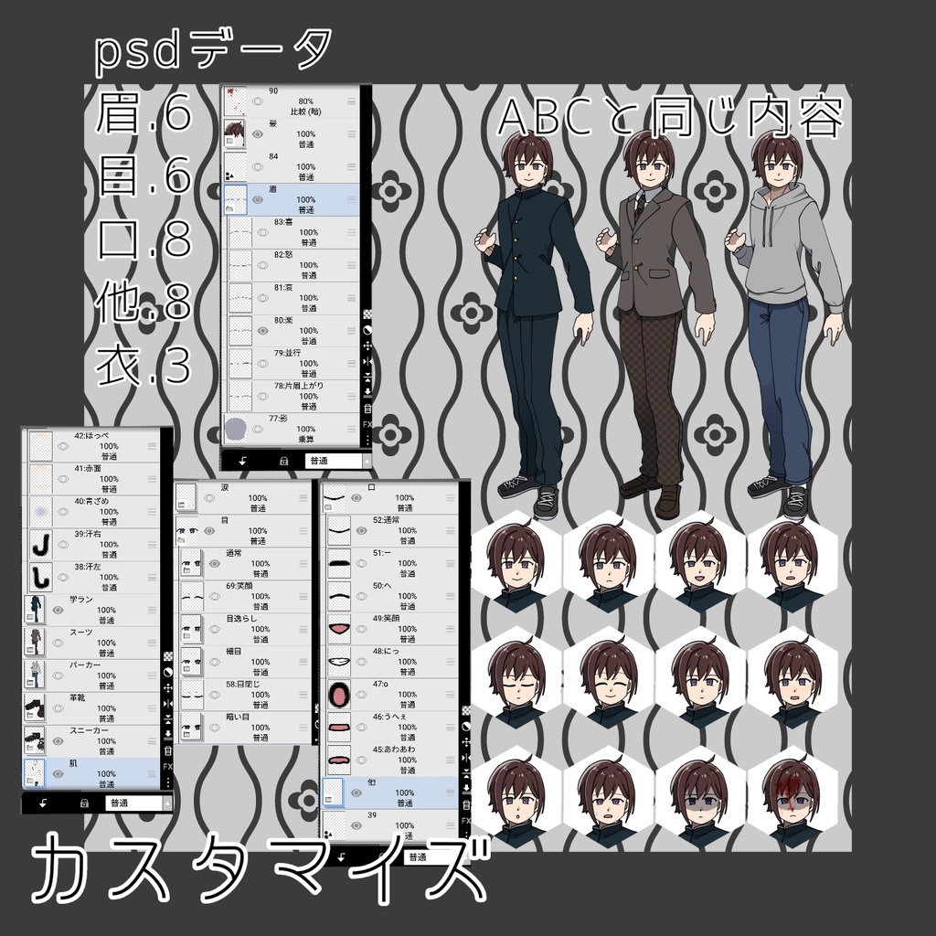 立ち絵02、全身イラスト 男性、赤 学生、スーツ、パーカー