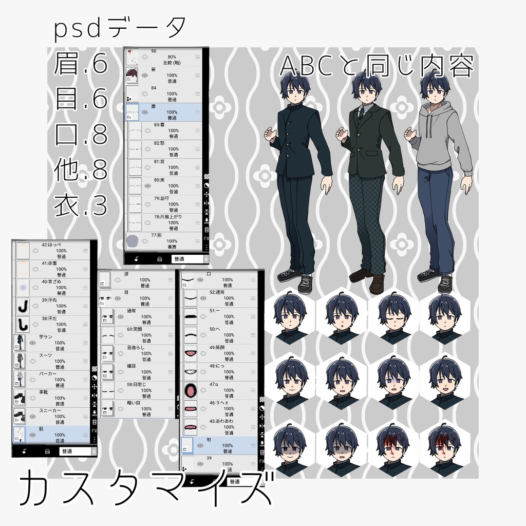 立ち絵03、全身イラスト 男性、青 学生、スーツ、パーカー